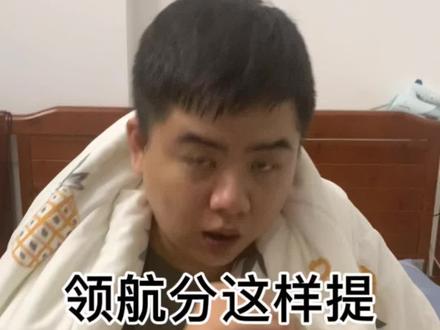 领航分是一个非常重要的数据,低于30%就限制。所以平常没事要关注好。#电商干货 #小胖说电商