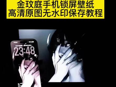 非常好看的锁屏壁纸#金玟庭#锁屏壁纸 #winter #壁纸 金玟庭,aespa正规二专辑,aespa,吉赛尔壁纸,aespa动态aespa壁纸,aespa正规二专辑,aespa壁纸,金冬天winter,wallpaper壁纸,金玟庭锁屏壁纸教程,金玟庭壁纸获取教程#剪映 winter壁纸、金冬天壁纸、金玟庭锁屏壁纸、吉赛尔壁纸、winter金玟庭壁纸、金玟庭夺命12秒、金玟庭全屏壁纸、金玟庭神图、aespa金玟庭壁纸、金玟庭手机壁纸、金玟庭电脑壁纸、金玟庭、金玟庭锁屏壁纸最新、金玟庭锁屏、金玟庭壁纸全屏高清4k、金玟池动态锁屏壁纸、金玟庭壁纸全屏、aespa壁纸、金玟庭壁纸横屏、金玟庭表情包、金玟庭头像、金玟庭视频、金玟庭是谁、金玟庭solo、金玟庭进行曲、金玟庭直拍