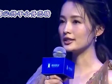李沁终于公开恋情 #女演员 #女星