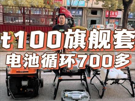 最新到店大疆t100。#大疆 #大疆t100