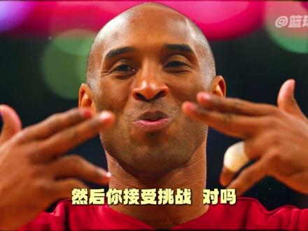 【经典战役】《告慰黑曼巴:2020全明星之夜》 #科比 #NBA全明星 #湖人 #全明星MVP #篮球鬼才