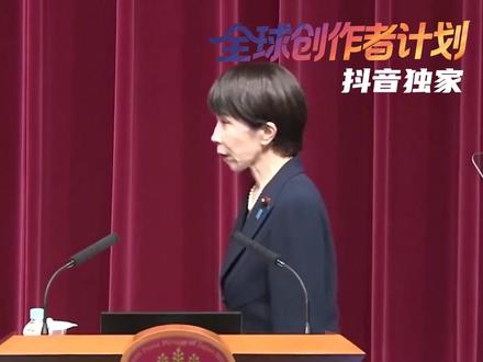 高市早苗新书正式发布,散布涉台谬论,妄称日本要帮助支持台湾 #零基础看懂全球 #全球创作者计划 #时代的荣耀 #高市早苗 #台湾问题