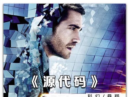 如果你喜欢《蝴蝶效应》和《开端》,那也千万不要错过这部电影!#科幻电影 #我的观影报告 #杰克吉伦哈尔