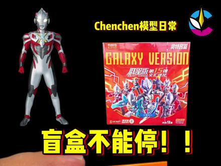 布鲁可积木人群星版15弹大隐藏技巧来了 33批次大隐藏来了!
你学废了
这次在酷乐潮玩哦
#玩具 #酷乐潮玩 #布鲁可积木人 #奥特曼 #盲盒