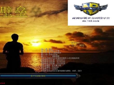魔兽争霸3rpg绝望壁垒 #魔兽争霸3