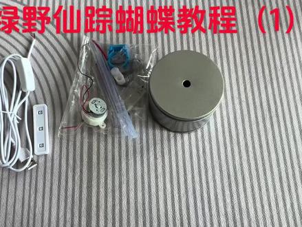 绿野仙踪教程一