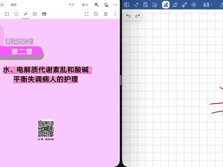 外科护理考研精讲(脱水) #护理考研 #护士 #外科护理学 #护理考研网课 #护理