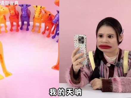 彩色长颈鹿里有“变异融合兽”!能让动物们变异,全都逃出动物园 #疯狂动物园 #童趣 #小动物 #玩具