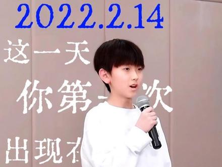 崽崽公开四周年快乐
用这个视频记录你这四年的成长
#左奇函公开四周年 #左奇函 #成长 #纪录片