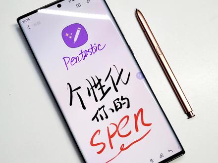 三星note系列spen的个性化设置