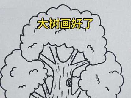 4个“v”画大树🌳#大树简笔画 #简笔画教程 #创意简笔画教程
