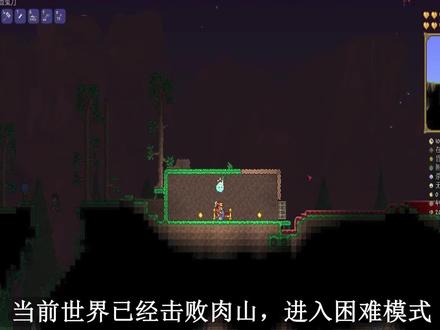 泰拉瑞亚黑暗之魂怎么得?泰拉瑞亚黑暗之魂获取方法 #泰拉瑞亚 #黑暗之魂 #获取方法