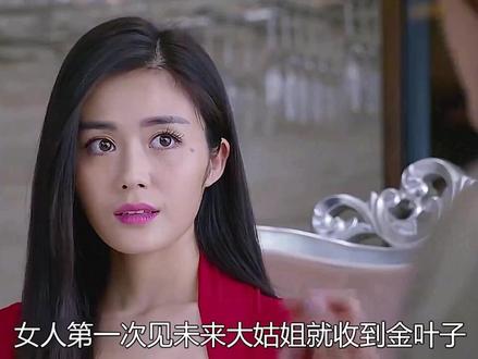 大姑姐阻挠婚事,顾宁买房逆袭 #我在抖音追剧 #情感影视 #我的剪影报告