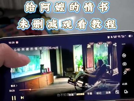 墀垩冀梦赛津中丁丙努诸叙圜 《给阿嬷的情书》未删减版完整版观看方法来了#给阿嬷的情书 #给阿嬷的情书完整版 #给阿嬷的情书电影