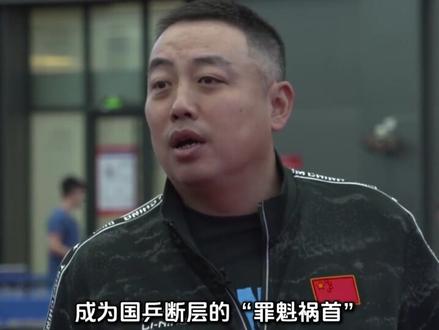 刘国梁为何停办直通赛?是资源倾斜保送新人?还是樊振东太强? #刘国梁 #樊振东 #王楚钦 #地表最强12人 #抖音精选