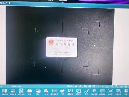良田高拍仪实现主副头合成拍照的操作方法。#技术分享 #好产品分享 #科技改变生活 #高拍仪 #教学