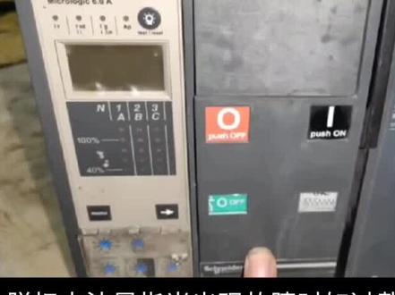 什么是断路器的脱扣电流#电工#电气#电工知识