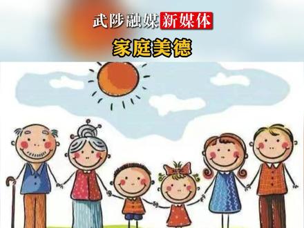 什么是“四德”#科普一下 #安全知识 #河南武陟