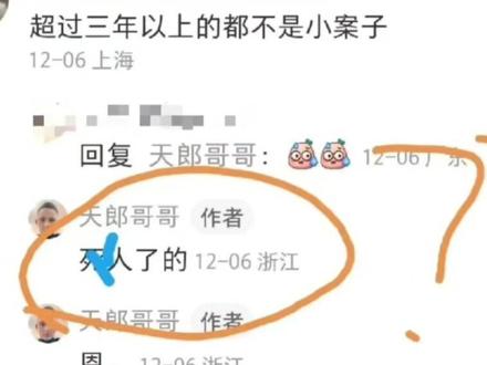 牢A描述的三通一达,比较有争议。理性解读#热门 #热点新闻事件 #斩杀线 #新名词 #