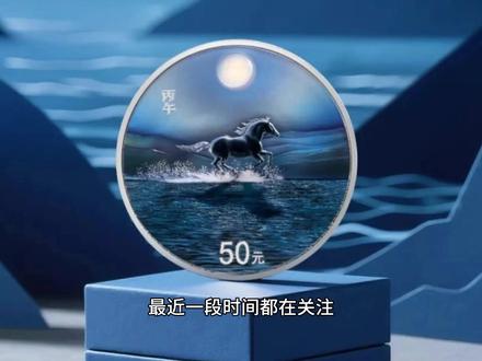 2026年马年金银纪念币行情飙升,150克银币价格突破万元! #马年金银纪念币 #马年纪念币 #150克银币 #2026年 #文字投稿激励计划
