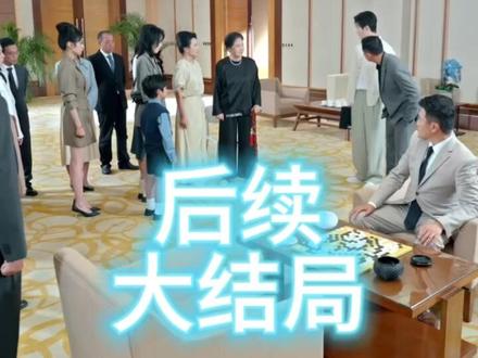 烂柯一梦十岁外公无敌了后续结局 烂柯一梦十岁外公无敌了怀孕后续
烂柯一梦十岁外公无敌了后续
烂柯一梦外公无敌怀孕后续
烂柯一梦外公无敌意外后续
短剧《烂柯一梦十岁外公无敌了》
烂柯一梦十岁外公无敌了短剧
十岁外公无敌了短剧
短剧烂柯一梦十岁外公无敌了
一个不花一分钱的短剧大全
烂柯一梦十岁外公无敌横扫天涯
烂柯一梦十岁外公无敌围棋大赛
烂柯一梦60集剧情解析
烂柯一梦苏元身份揭秘
烂柯棋缘为什么被称为半部天书
烂柯一梦十岁外公无敌剧情介绍
烂柯一梦十岁外公无敌了 演员资料
烂柯一梦十岁外公无敌了
短剧重生之我的开挂人生
烂柯一梦十岁外公无敌短剧在线看
烂柯一梦十岁外公无敌短剧下棋
烂柯一梦十岁外公无敌了第10集
烂柯一梦十岁外公无敌了剧情介绍
烂柯一梦十岁外公无敌朴一半
十岁外公无敌了短剧剧情介绍
十岁外公无敌短视频
烂柯一梦和南柯一梦区别
烂柯一梦十岁外公无敌了血液测试
烂柯一梦十岁外公无敌了精彩片段
烂柯一梦十岁外公无敌了角色介绍
#烂柯一梦十岁外公无敌了 #烂柯一梦十岁外公无敌了短剧 #烂柯一梦十岁外公无敌了后续 #短剧追到爽 #好剧推荐