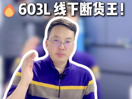 美的熊墩墩603pro厨房颜值天花板,600mm超薄平嵌,闭眼入❗️#装修案例 #冰箱 #冰箱怎么选 #美的冰箱 #家电
