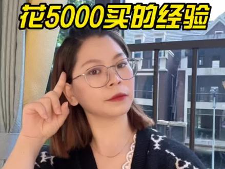 随借随还,花5000块买的经验#金融常识 #房贷 #贷款 #财商教育 #负债前行