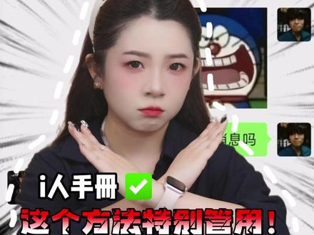 你知道怎么删好友不会被发现吗?#涨知识 #科普 #往来电竞