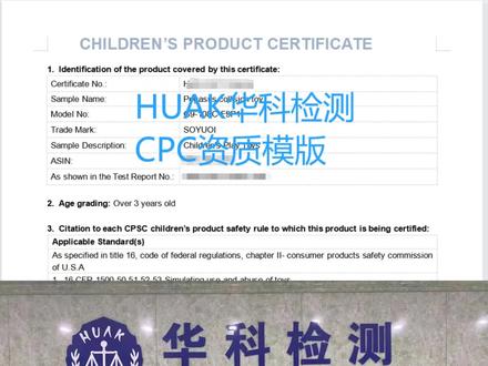 temuCPC资质CE资质#temu #CPC资质 #CPC认证 #temu资质#CE资质