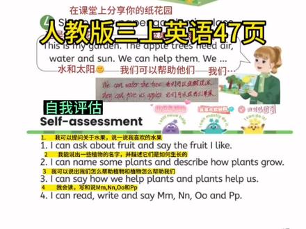 人教版三上英语第47页