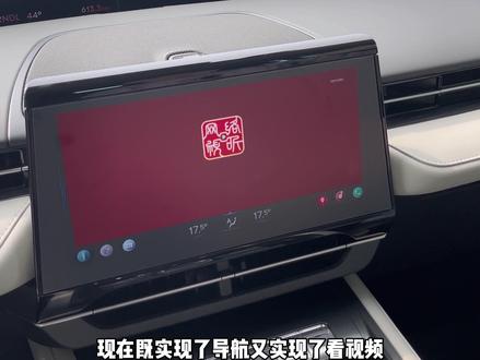 航海家车机小技巧了解下,怎样实现全屏导航和看视频功能#林肯 #全新一代林肯航海家 #汽车隐藏功能 #汽车 #带你懂车