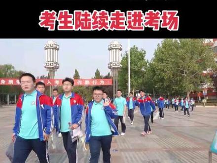 #真实生活分享计划 2025年高考考生陆续走进考场,为自己的三年高中画上圆满的句号!#高考 #记录丰富多彩的校园生活 #济北中学 #济阳教育