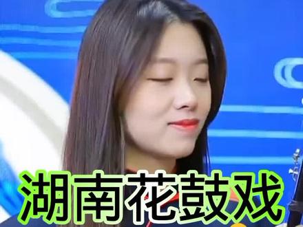 #上热门🔥 湖南花鼓戏《娘妻》西湖调