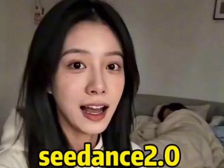 seedance2.0 小云雀AI使用教程!太炸裂了,seedance2.0下载渠道,seedance2.0哪里下载#小云雀AI #小云雀爆款马上成片 #小云雀seedance #seedance2.0模型