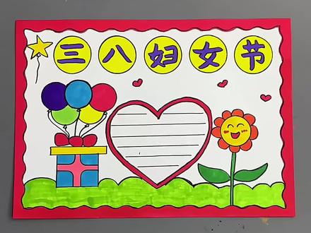 打卡学习画画的第143天,今天画什么?#自学画画打卡 #三八女神节 #简笔画 #跟着抖音学画画 #一学就会系列