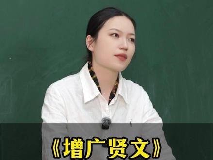 增广贤文道破天机的9句话