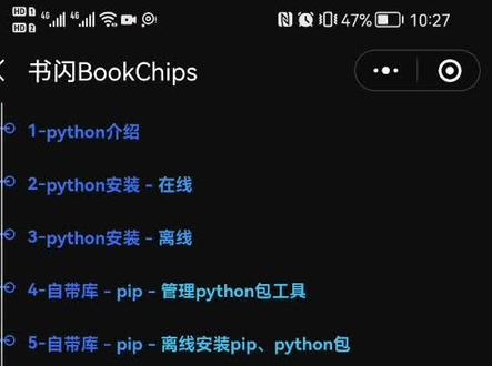 自带库 - pip - 离线安装pip、python包#编程 #python #python教学 #知识分享 #编程入门