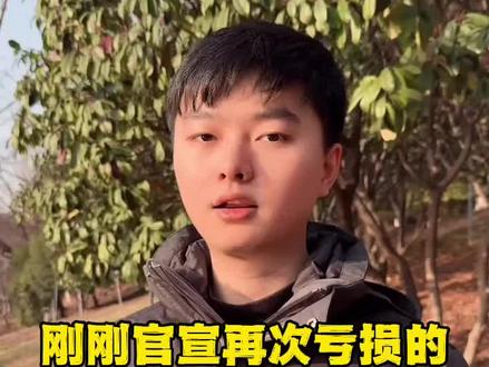 刚刚官宣再次亏损的景峰制药破产重整计划获批!