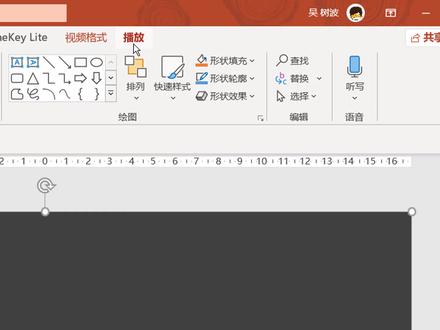 【PPT查询指南】43 如何设置视频全屏播放