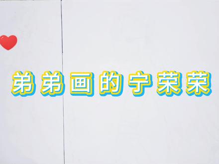 简笔画:不同画风的宁荣荣,你最喜欢哪一个呢#宁荣荣 #画宁荣荣 #斗罗大陆宁荣荣 #马克笔绘画 #儿童简笔画 #手绘教程 #简笔画 #亲子简笔画 #手绘 #创意简笔画