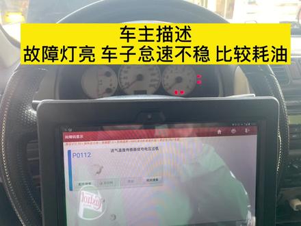 海马车故障案例分享#修车日记 #汽车保养与维修