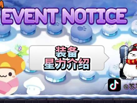 冒险岛手游枫之谷m。新手怎么快速升级的秘诀就在这里啦。#冒险岛 #游戏 #怀旧游戏 #游戏日常