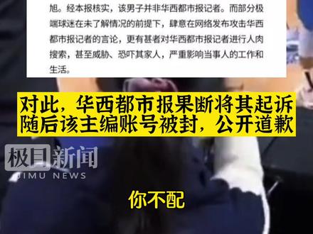 早有黑历史!辱骂球员致直播中断的女子16年就曾因造谣被起诉
