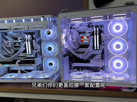 白色海景房常见方案对比包豪斯以及弹药库机箱对比,以及积木三代和酷冷mf120的对比,同台对比后更喜欢哪一种#diy电脑 #电脑 #装机 #电脑主机配置推荐 #专业的事交给专业的人