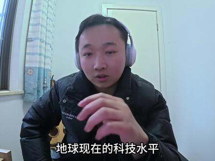 现在地球的科技水平能不能干翻凡人修仙传里的元婴期修士呢? #凡人修仙传 #国漫
