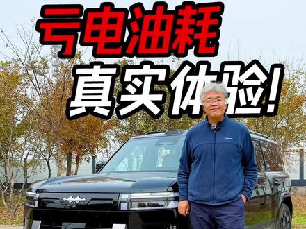 这么大的方盒子,你猜亏电油耗是多少?竟然这么值?#方程豹 #钛7