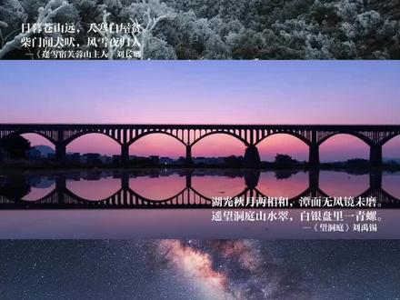 我用古诗词记录了家乡罗定的风景 #古诗词里的中国 #抖音摄影美学大赏 #罗定 #每张照片里都有一句诗 #我的摄影日记