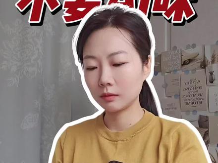 减少AI味的好用指令 #创作者中心 #Ai味 #知识分享 #ai工具 #ai学习方法