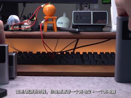 双路交火!Turbo启动!酷态科10号Fusion体验评测 #酷态科 #酷态科10号Fusion #充电宝 #充电器 #cuktech酷态科