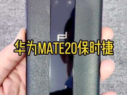 华为Mate20保时捷 8+512#实机分享#精品二手机#Mate20RS
